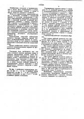 Гидроцилиндр (патент 1036965)