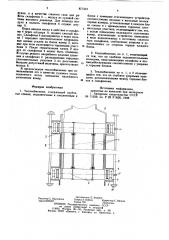 Теплообменник (патент 877312)