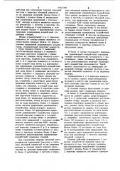 Устройство для автоматического регулирования частоты и активной мощности энергообъединения (патент 940268)