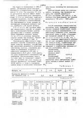 Способ мелиорации тяжелоглинистых засоленных почв (патент 1738823)