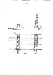 Опорная колонна плавучей буровой установки (патент 1625954)
