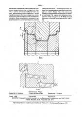 Способ профилирования ободьев колес (патент 1648611)
