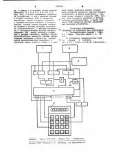 Устройство для ввода информации от датчиков (патент 978136)