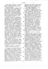 Термостат колонок газового хроматографа (патент 1059508)