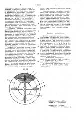 Датчик скорости вращения вала (патент 838558)