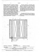Источник ионов (патент 719371)