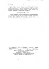 Способ получения смеси тетраалкилолова и триалкилоловохлорида (патент 134262)