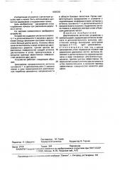 Двухканальное антенное устройство с компенсацией (патент 1688336)