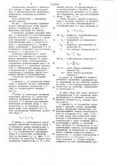 Силовой транзисторный ключ (патент 1225008)