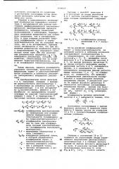 Дифференциальный пьезоэлектрический преобразователь (патент 1008629)