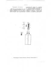 Масленка для банкаброшных веретен (патент 4992)
