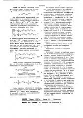Устройство для полярографического анализа (патент 1105800)