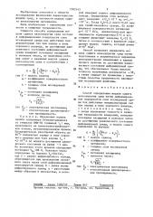 Способ определения модуля сдвига вязкоупругих сред (патент 1383143)