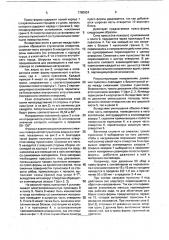 Пресс-форма для прессования контейнера с порошком (патент 1780924)