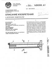 Масляной фильтр со встроенным теплообменником (патент 1650200)