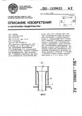 Контактный теплообменник (патент 1359625)