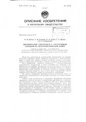 Патент ссср  157412 (патент 157412)