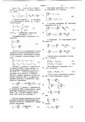 Преобразователь частота-код (патент 1200425)