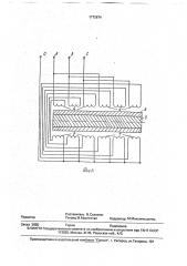 Асинхронный электродвигатель (патент 1772874)