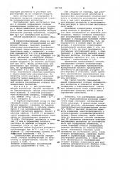 Способ определения степени полимеризации целлюлозы (патент 883706)