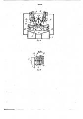 Токарный многошпиндельный станок (патент 780964)