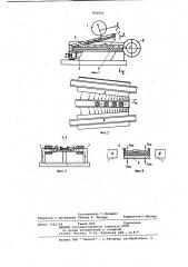 Устройство для поштучной выдачи ферромагнитных деталей (патент 856925)