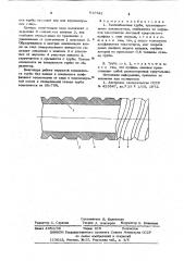 Теплообменная труба (патент 616521)