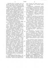 Ротационный вискозиметр (патент 1104393)