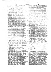 Способ получения хинолонов (патент 1151203)