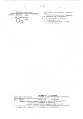Диацетиленовый кремнийсодержащий пиранол,обладающий бактерицидной активностью (патент 591479)
