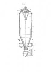 Аппарат для гидролиза растительного сырья (патент 560911)