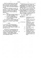Способ формирования мишени для диагностики пучков заряженных частиц (патент 1475470)