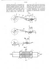 Установка для мойки изделий (патент 1375358)
