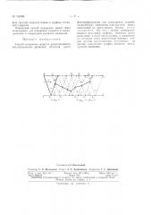Патент ссср  158166 (патент 158166)