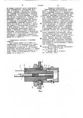 Коаксиальный электрический соединитель (патент 850029)