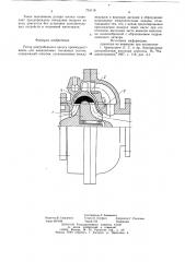 Ротор центробежного насоса (патент 754116)