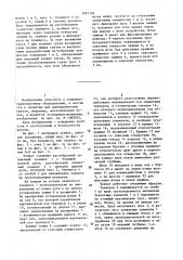 Захват для цилиндрических грузов (патент 1481185)