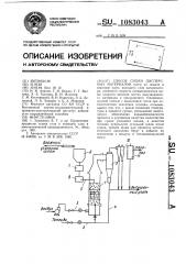 Способ сушки дисперсных материалов (патент 1083043)