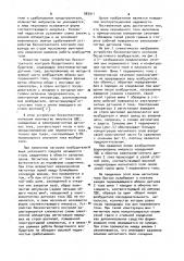 Устройство бесконтактного контроля бесщеточного возбудителя (патент 983911)