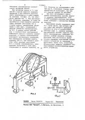 Устройство для измерения натяжения канатов (патент 1129503)
