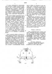 Схват (патент 960007)