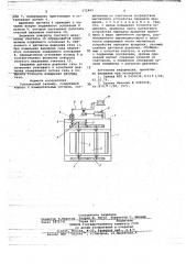 Ротационный газомер (патент 672493)