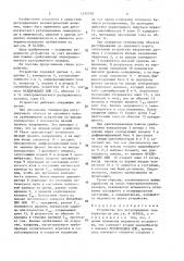 Устройство для регулирования температуры (патент 1531078)