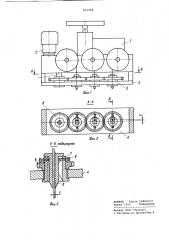 Автомат для многодуговой сварки (патент 801998)