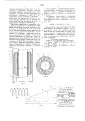 Неразъемный протектор бурильных труб (патент 724684)