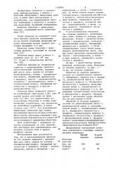 Ортоскопический объектив с вынесенным входным зрачком (его варианты) (патент 1138781)