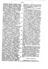 Распределитель гидравлическогоусилителя рулевого управлениятранспортного средства (патент 812633)