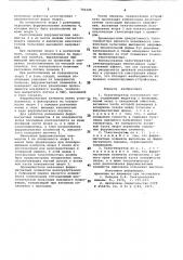 Тахогенератор постоянного тока (патент 743125)