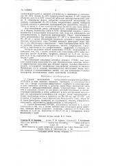 Способ изготовления гастро-гепато-панкреатико-дуоденина (ггпдс) и применение его в ветеринарии и животноводстве (патент 145984)