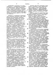 Устройство для контроля параметров механической регулировки электромагнитного реле (патент 1013914)